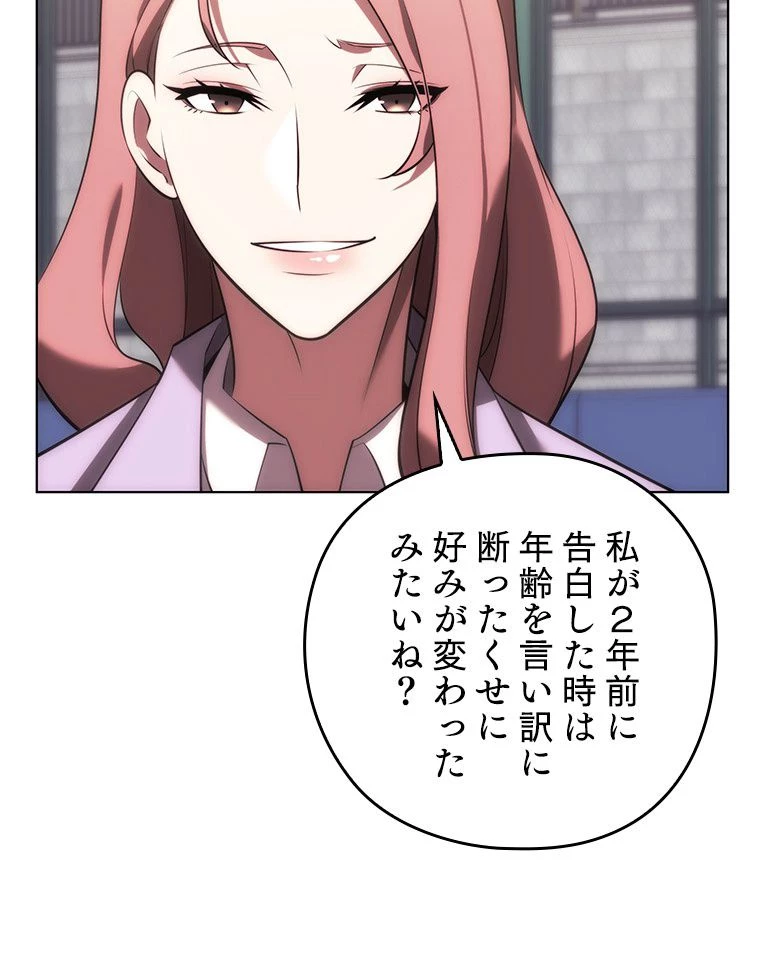テムパル〜アイテムの力〜 第171話 - 167