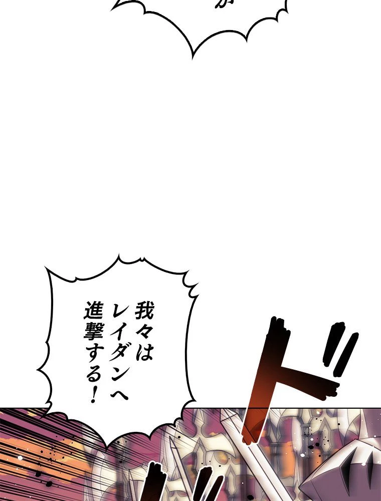 テムパル〜アイテムの力〜 第177話 - 34