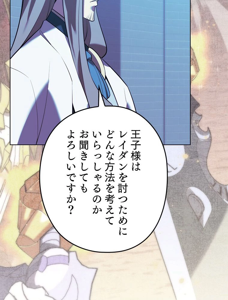 テムパル〜アイテムの力〜 第174話 - 115