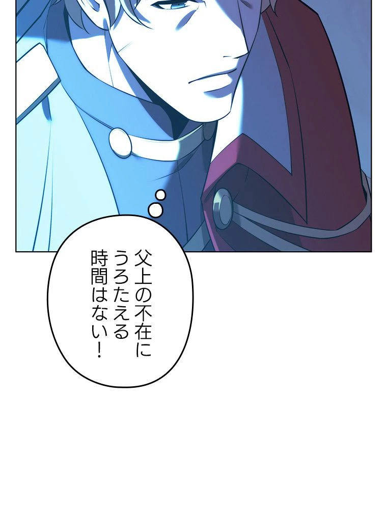 テムパル〜アイテムの力〜 第172話 - 162