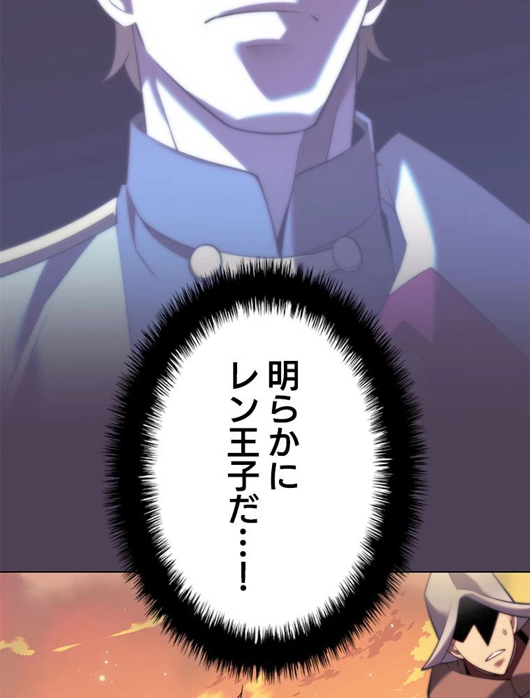 テムパル〜アイテムの力〜 第175話 - 76