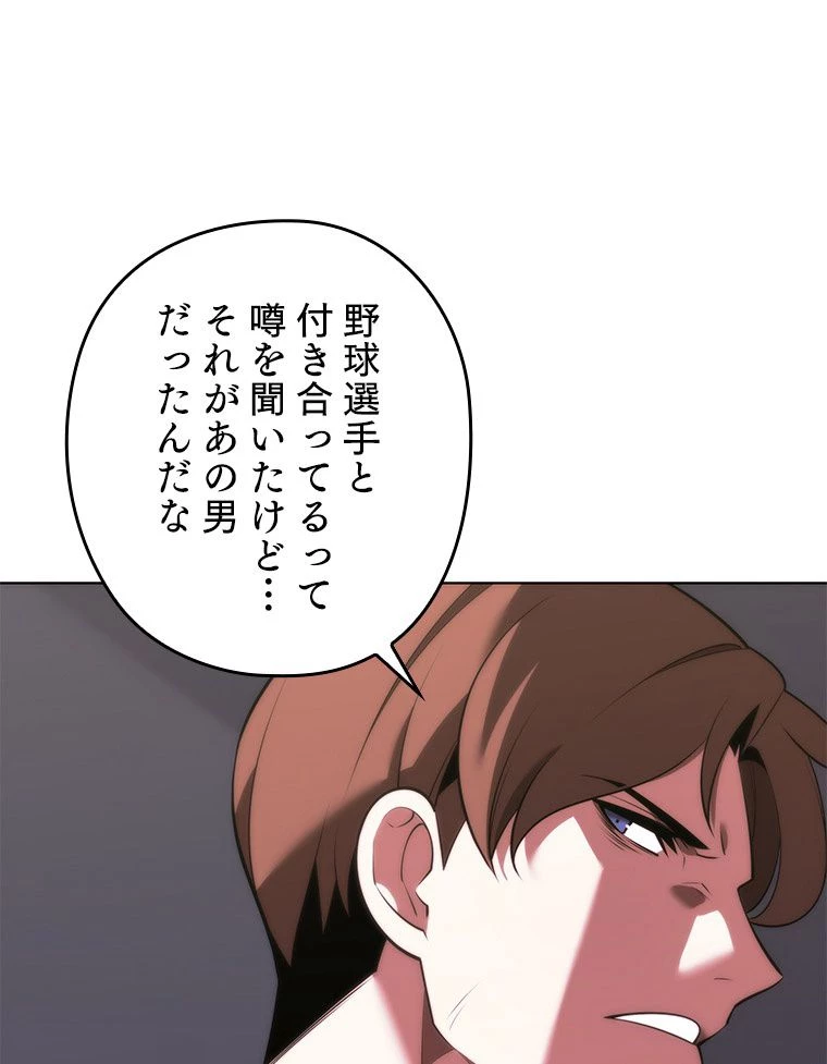 テムパル〜アイテムの力〜 第171話 - 168