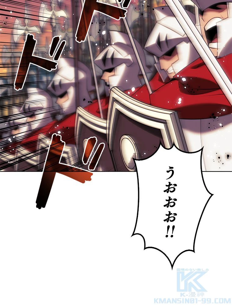 テムパル〜アイテムの力〜 第177話 - 35