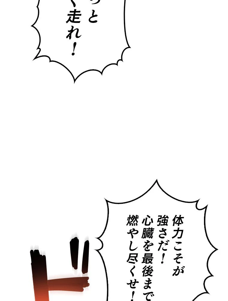 テムパル〜アイテムの力〜 第173話 - 127