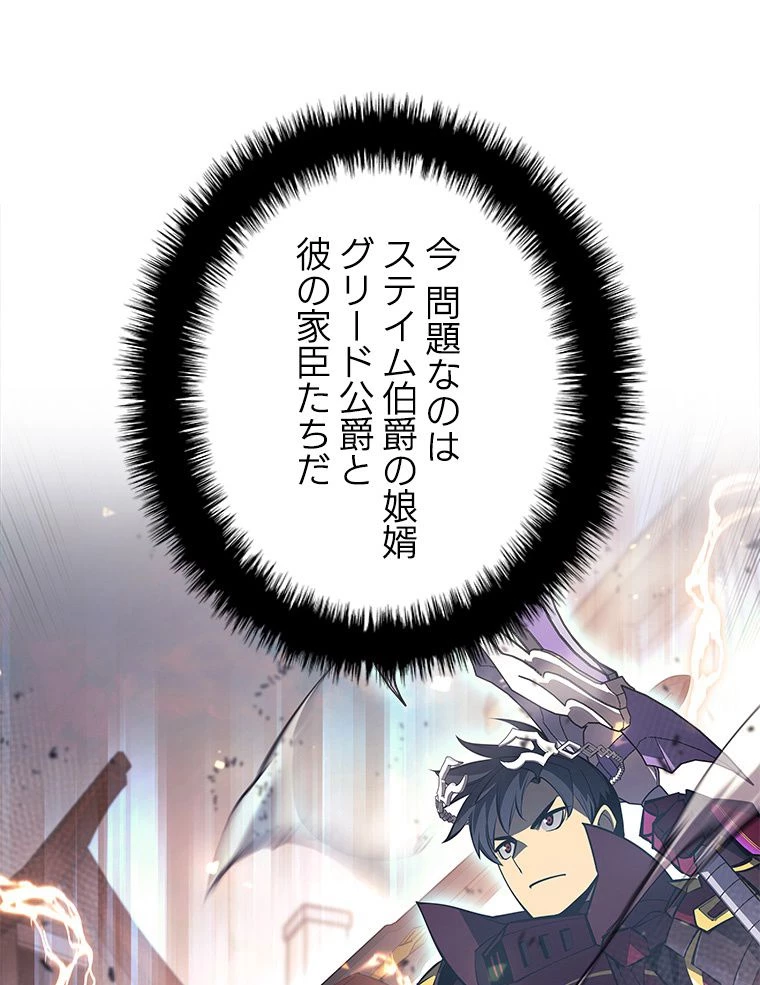 テムパル〜アイテムの力〜 第172話 - 163