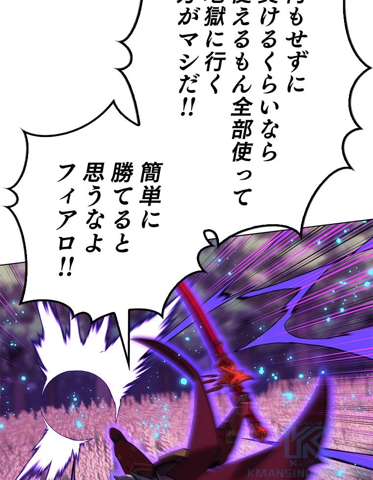 テムパル〜アイテムの力〜 第170話 - 191
