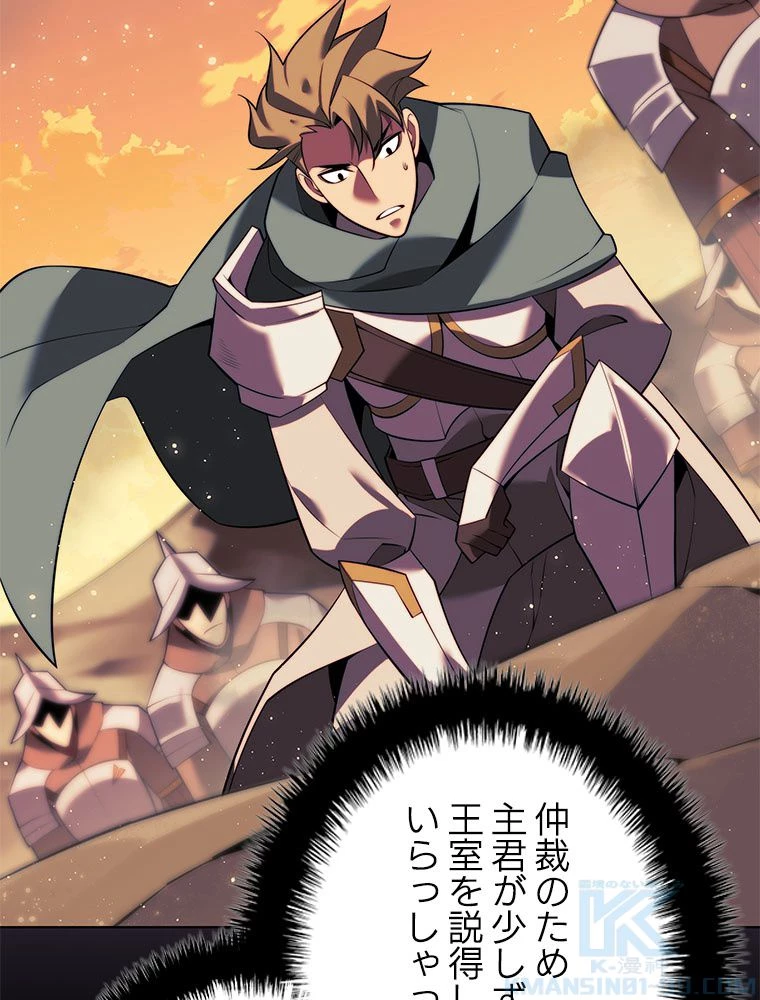 テムパル〜アイテムの力〜 第175話 - 77