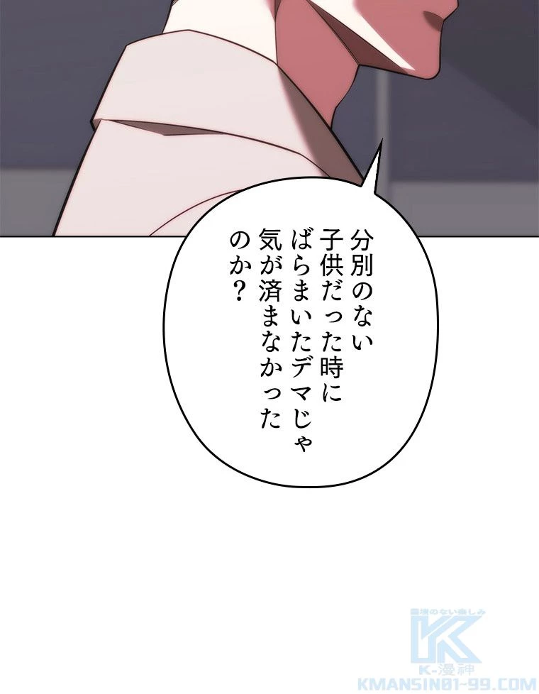 テムパル〜アイテムの力〜 第171話 - 169