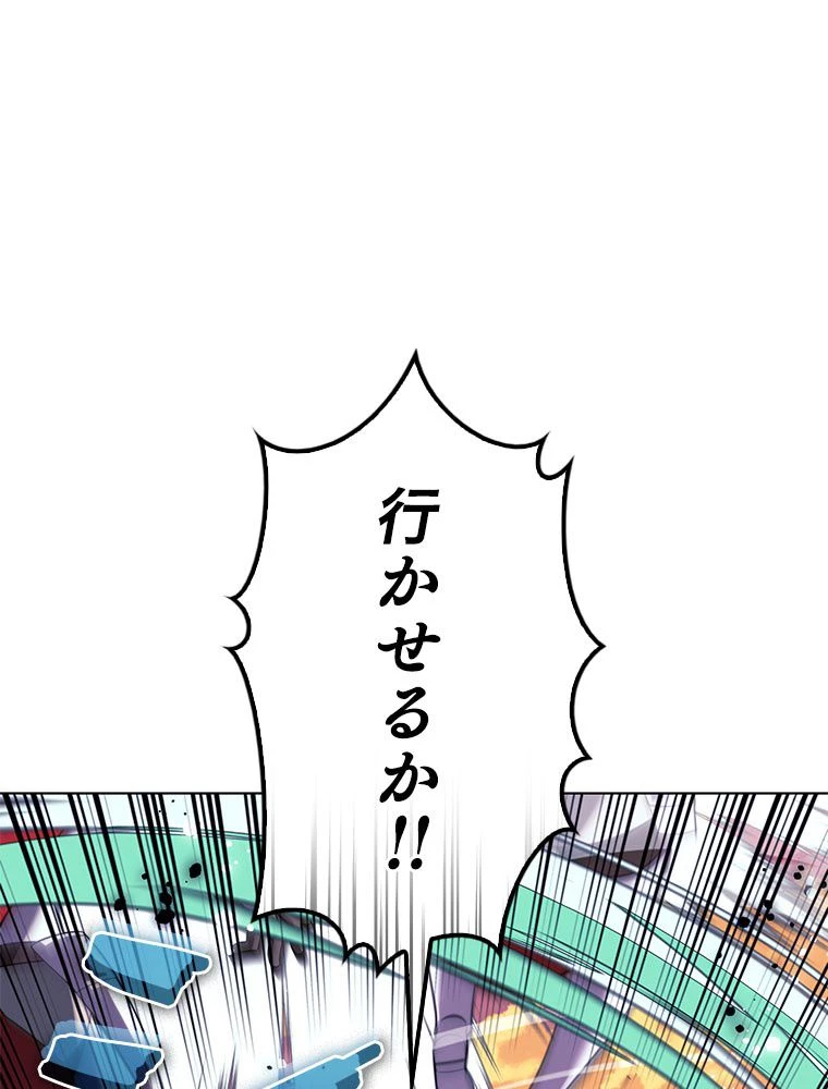 テムパル〜アイテムの力〜 第177話 - 36