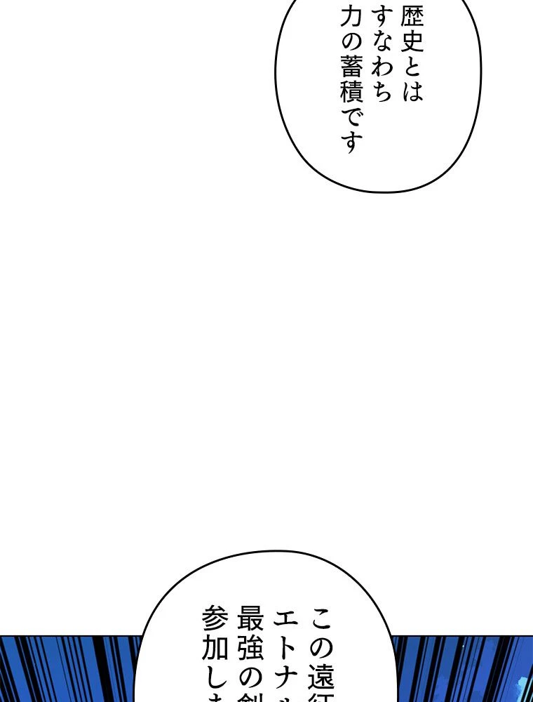 テムパル〜アイテムの力〜 第174話 - 118