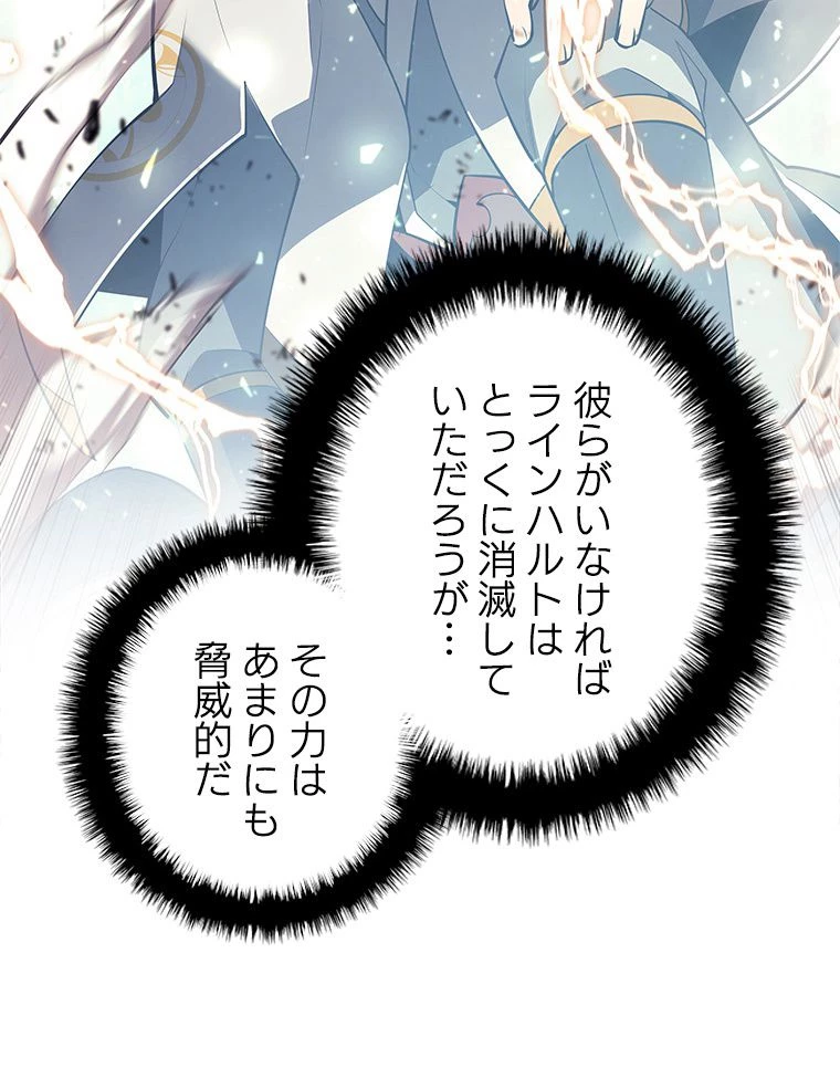 テムパル〜アイテムの力〜 第172話 - 165