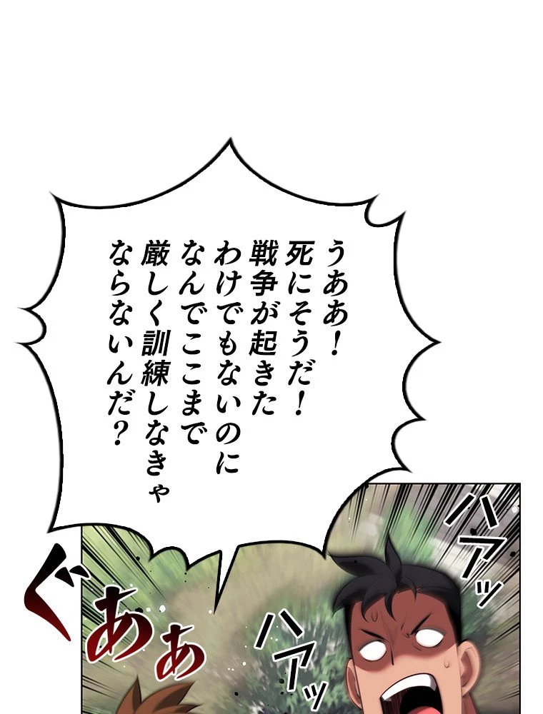 テムパル〜アイテムの力〜 第173話 - 130