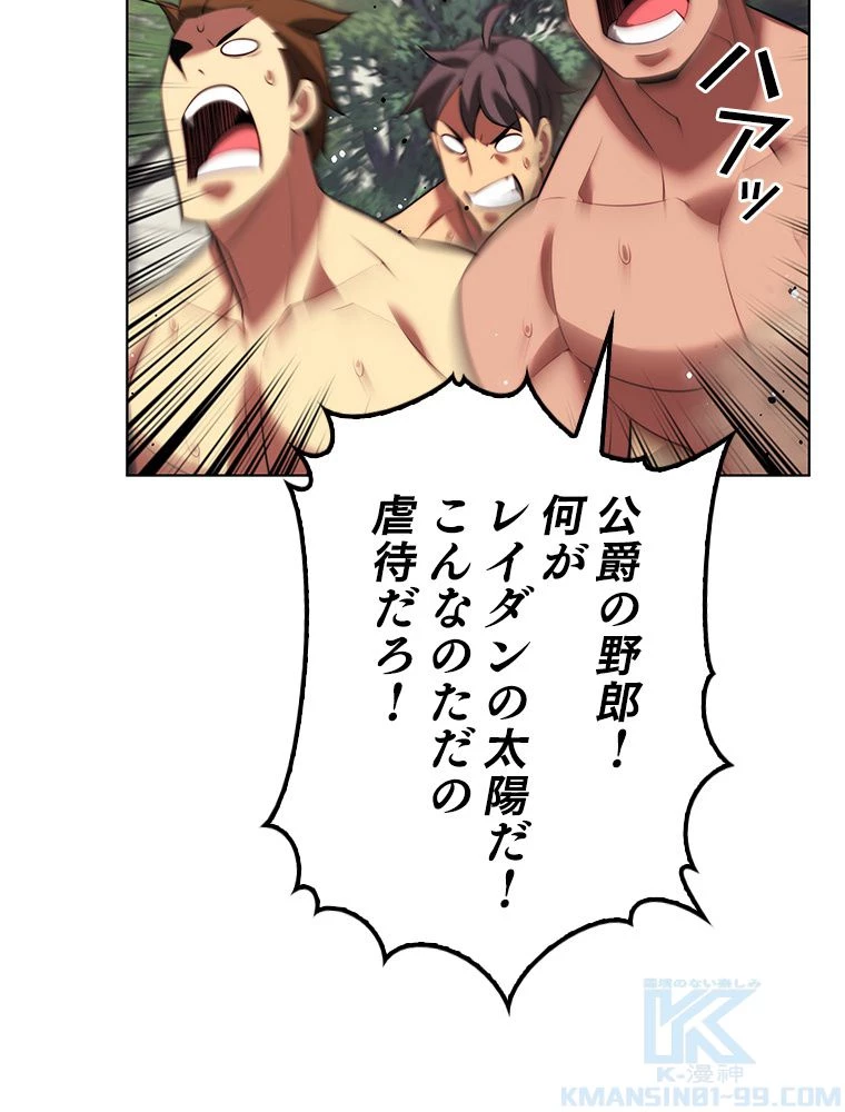 テムパル〜アイテムの力〜 第173話 - 131