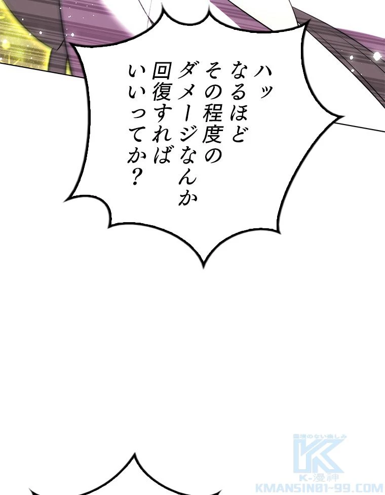 テムパル〜アイテムの力〜 第171話 - 172