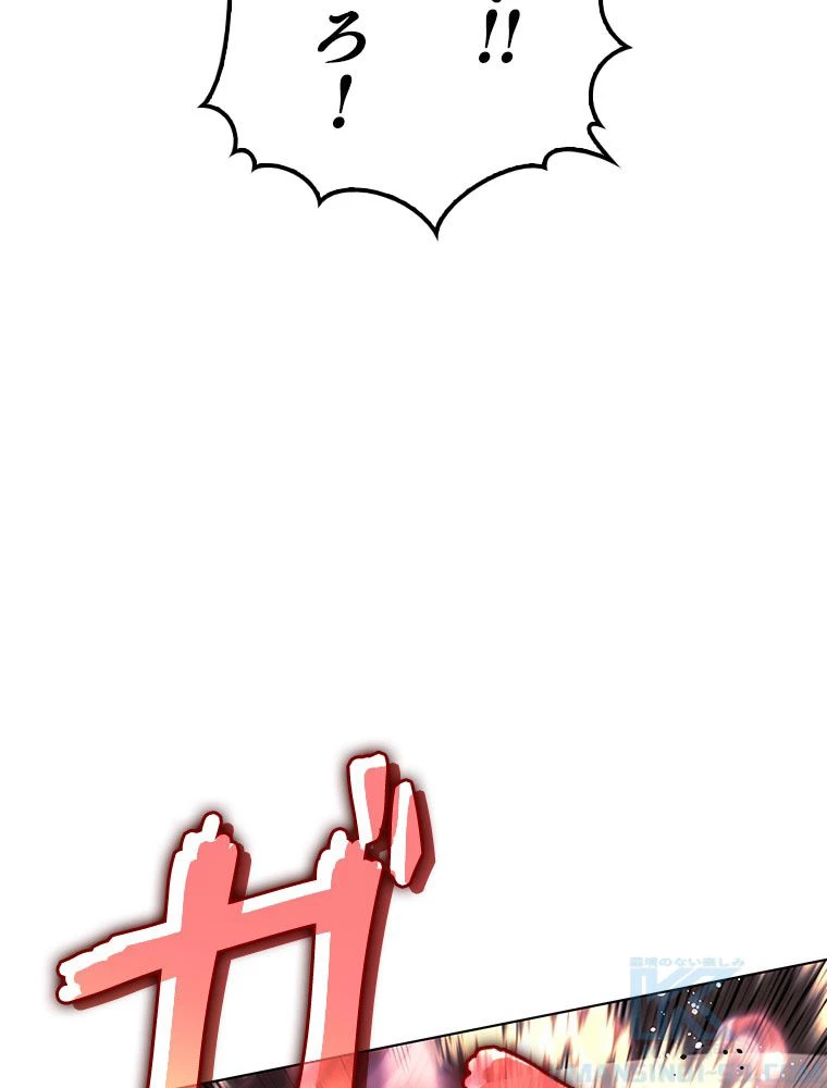 テムパル〜アイテムの力〜 第175話 - 80