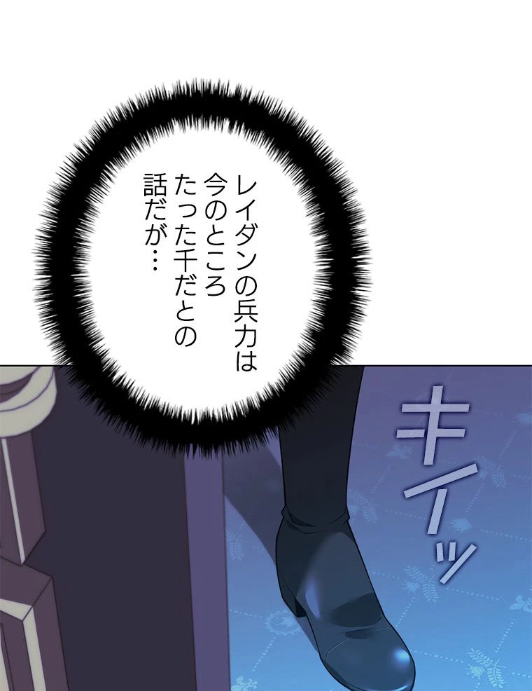 テムパル〜アイテムの力〜 第172話 - 166