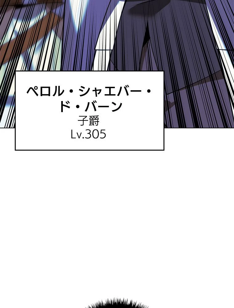 テムパル〜アイテムの力〜 第174話 - 121