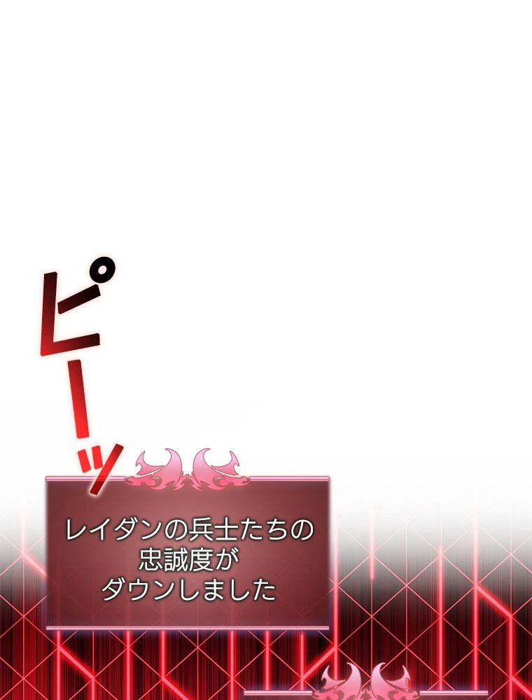 テムパル〜アイテムの力〜 第173話 - 132