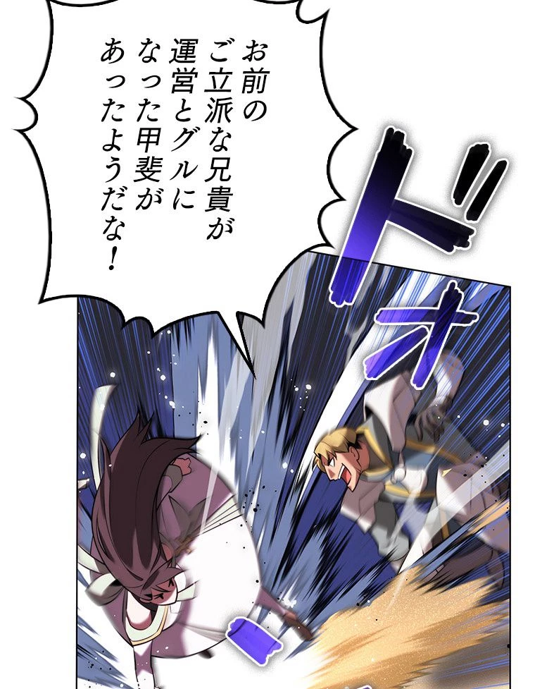 テムパル〜アイテムの力〜 第171話 - 173