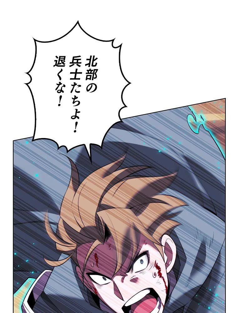 テムパル〜アイテムの力〜 第177話 - 39