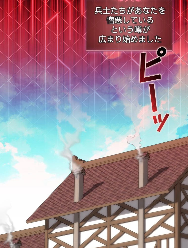 テムパル〜アイテムの力〜 第173話 - 133