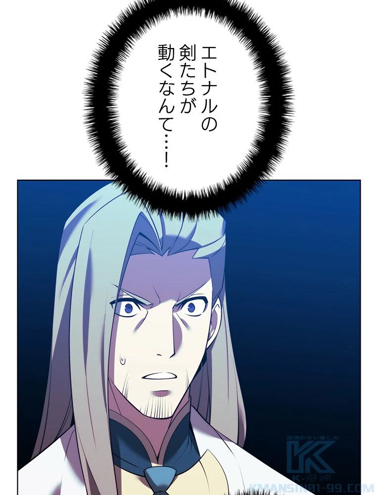 テムパル〜アイテムの力〜 第174話 - 122