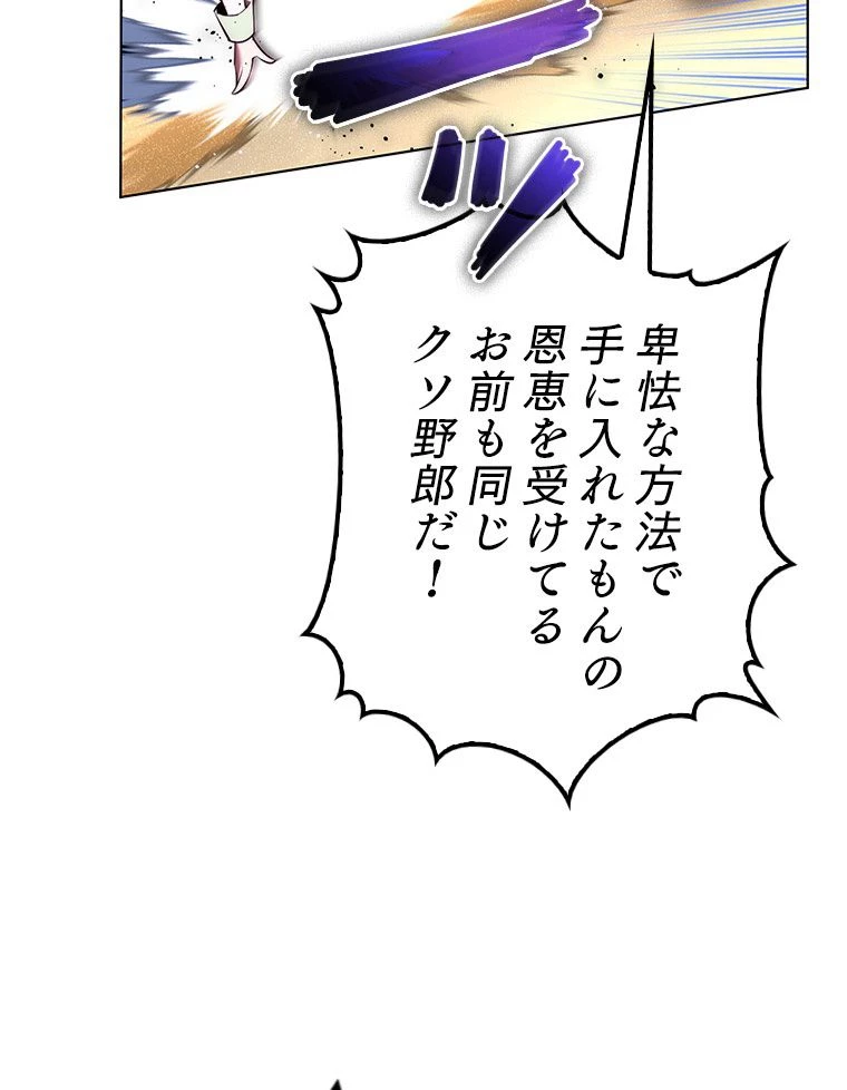 テムパル〜アイテムの力〜 第171話 - 174