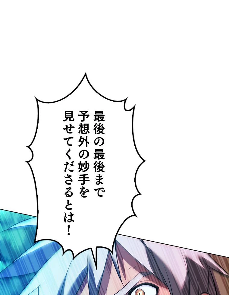 テムパル〜アイテムの力〜 第170話 - 195