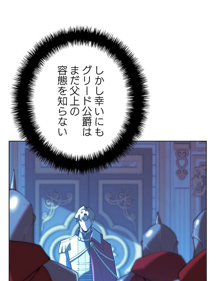 テムパル〜アイテムの力〜 第172話 - 168