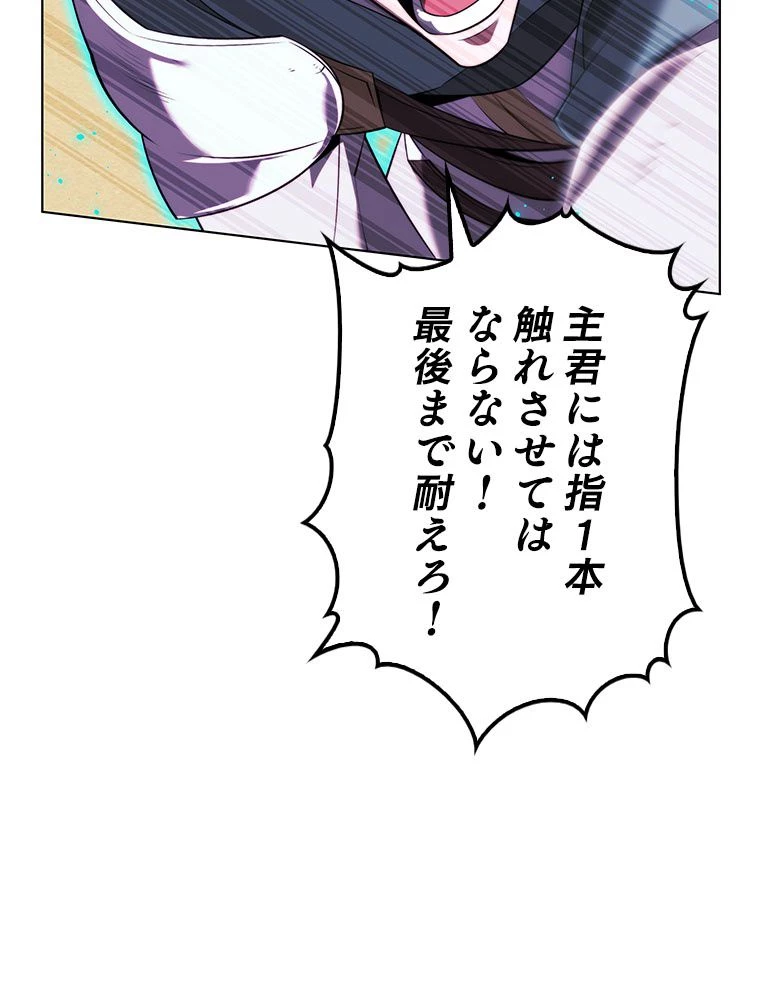 テムパル〜アイテムの力〜 第177話 - 40