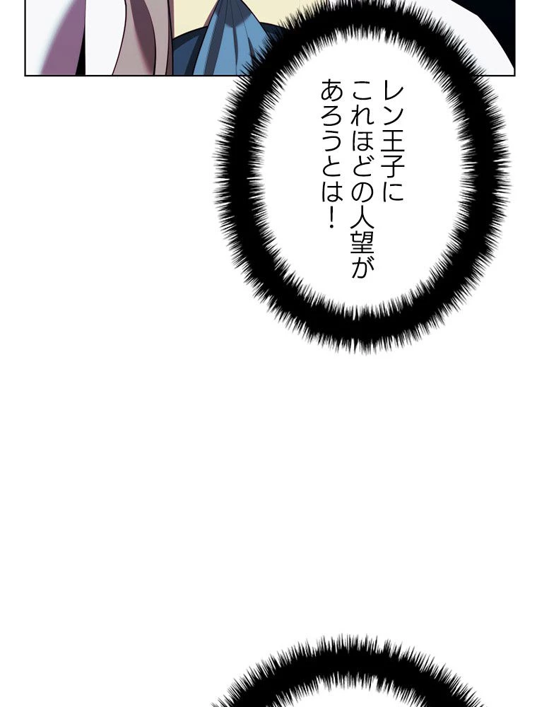 テムパル〜アイテムの力〜 第174話 - 123