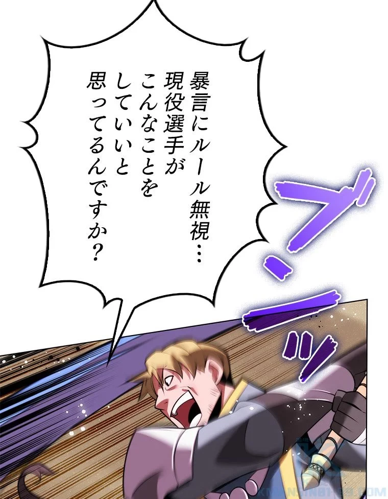 テムパル〜アイテムの力〜 第171話 - 175