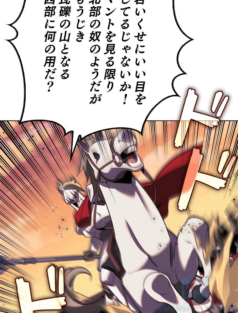 テムパル〜アイテムの力〜 第175話 - 83