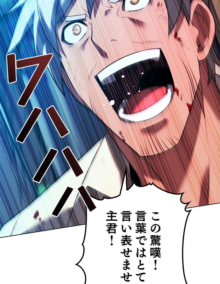 テムパル〜アイテムの力〜 第170話 - 196