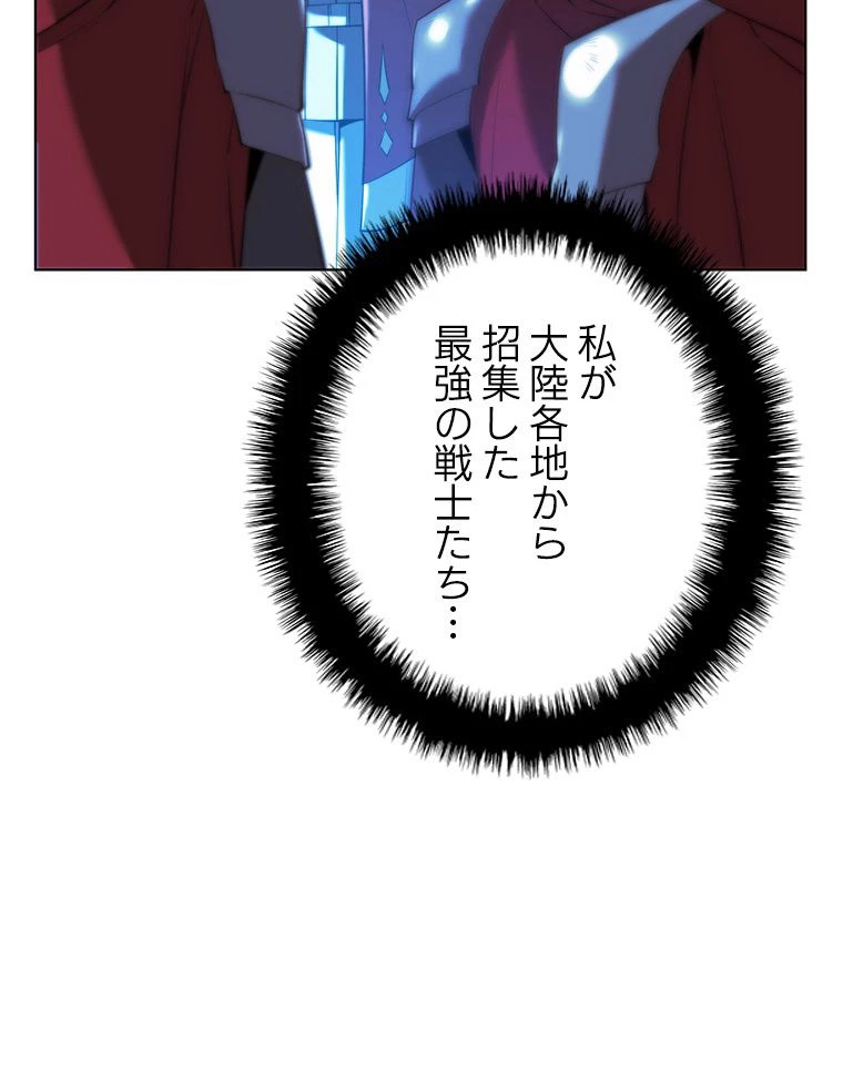 テムパル〜アイテムの力〜 第172話 - 169