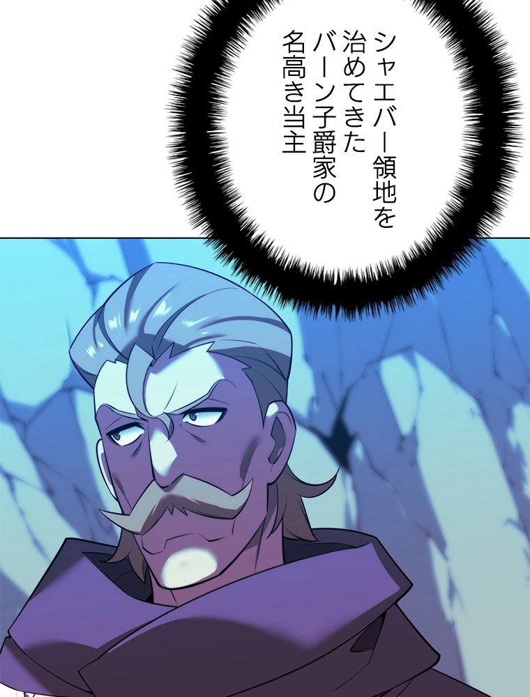 テムパル〜アイテムの力〜 第174話 - 124