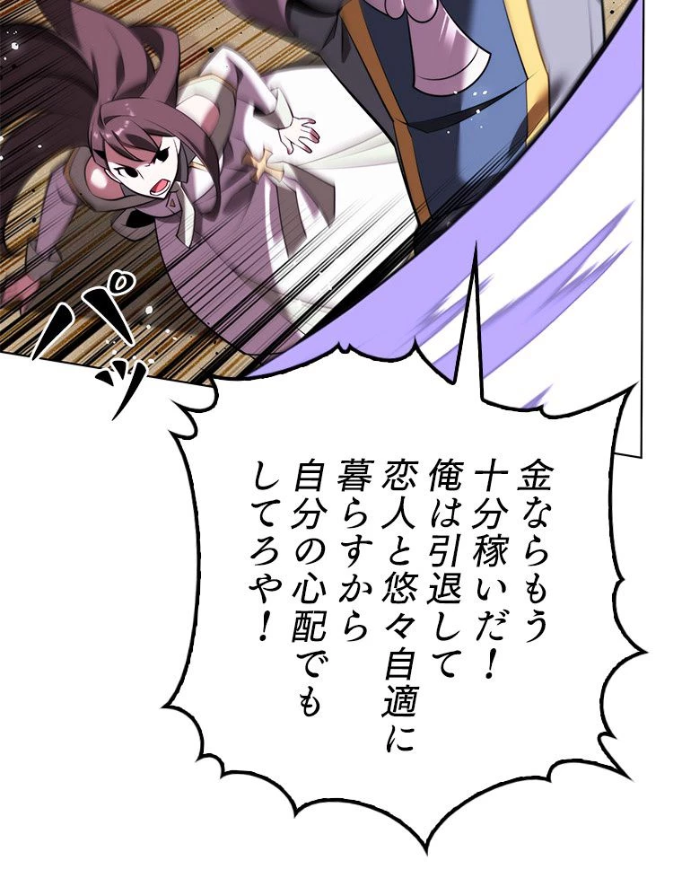 テムパル〜アイテムの力〜 第171話 - 176
