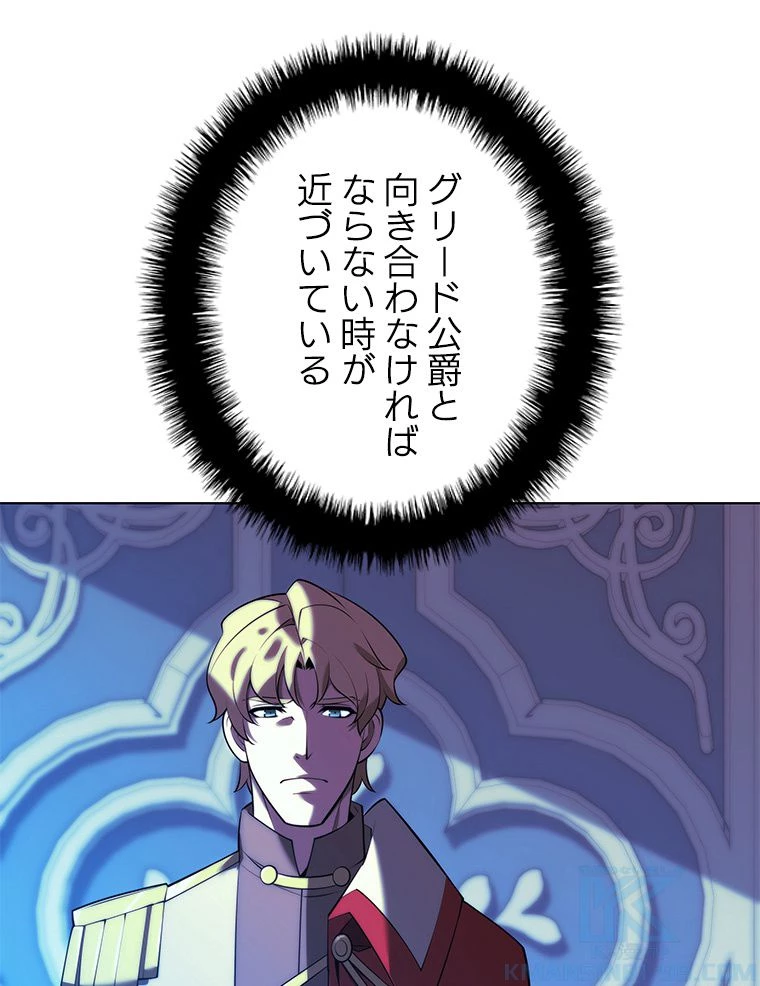 テムパル〜アイテムの力〜 第172話 - 170