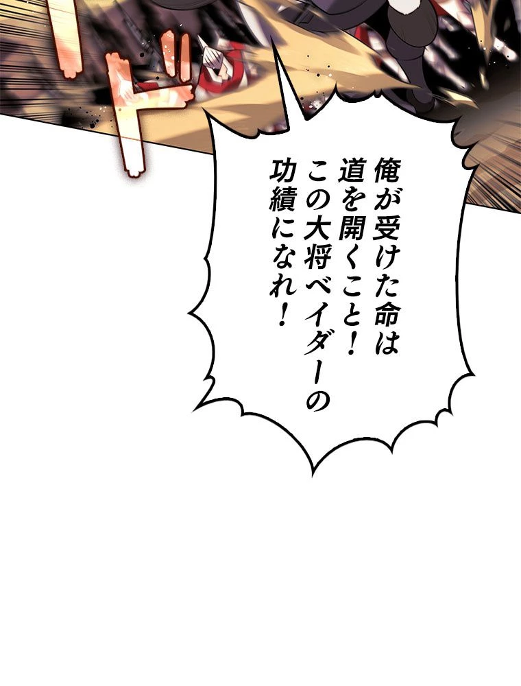 テムパル〜アイテムの力〜 第175話 - 84