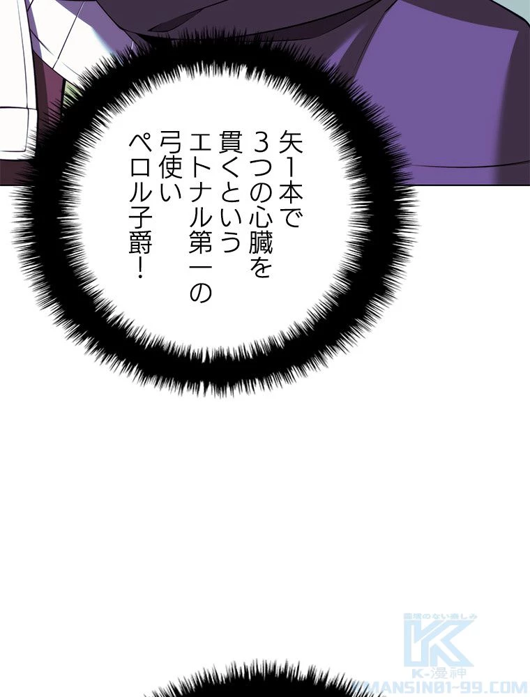 テムパル〜アイテムの力〜 第174話 - 125