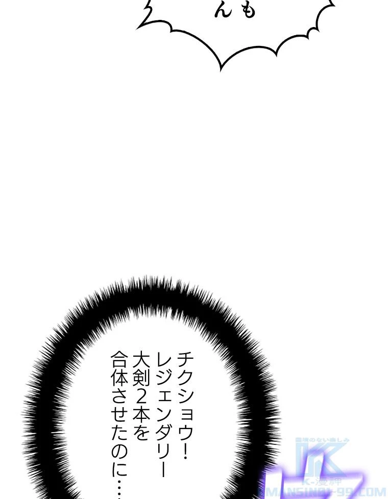 テムパル〜アイテムの力〜 第170話 - 197