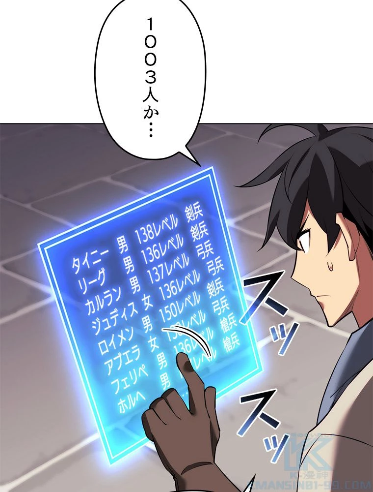 テムパル〜アイテムの力〜 第173話 - 137