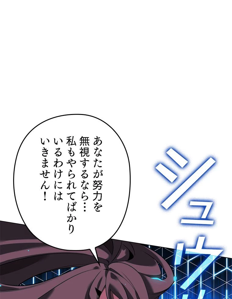 テムパル〜アイテムの力〜 第171話 - 177