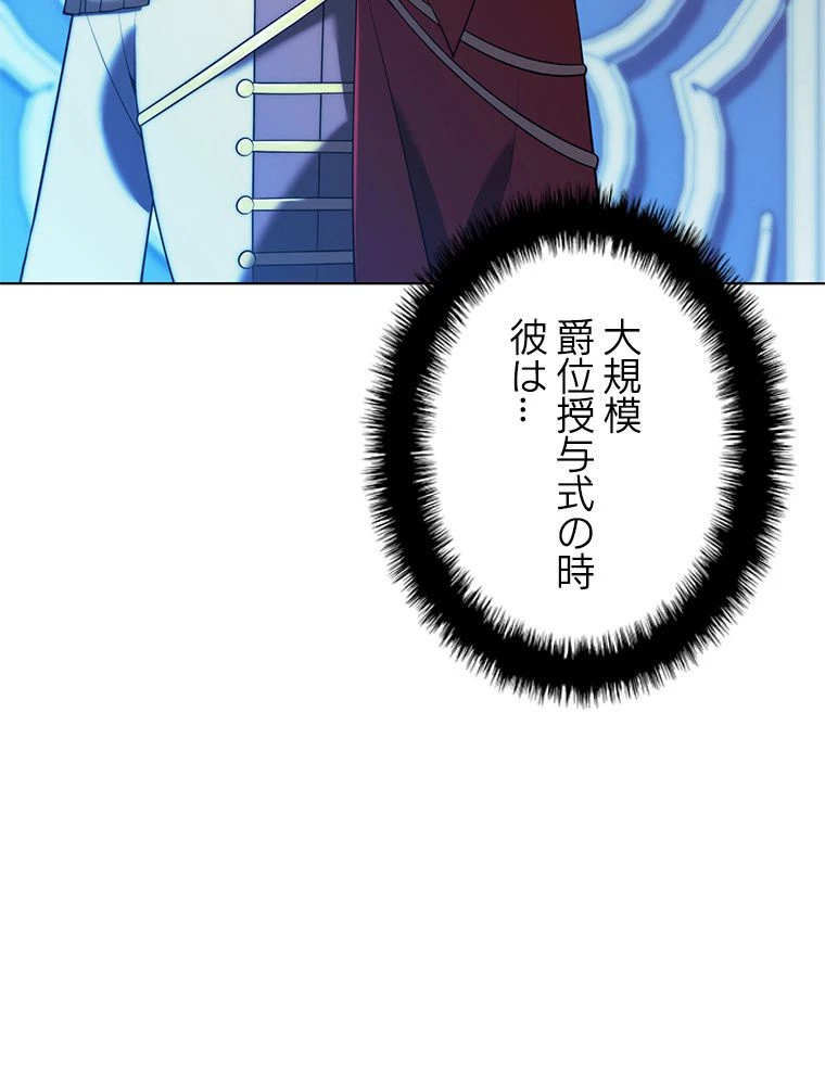 テムパル〜アイテムの力〜 第172話 - 171