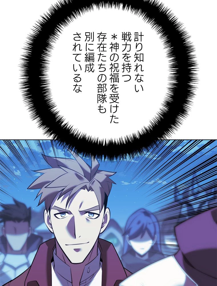 テムパル〜アイテムの力〜 第174話 - 126