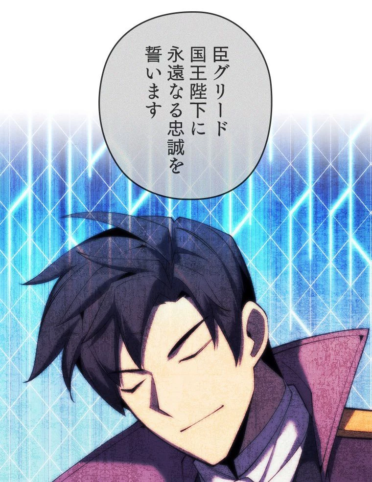 テムパル〜アイテムの力〜 第172話 - 172