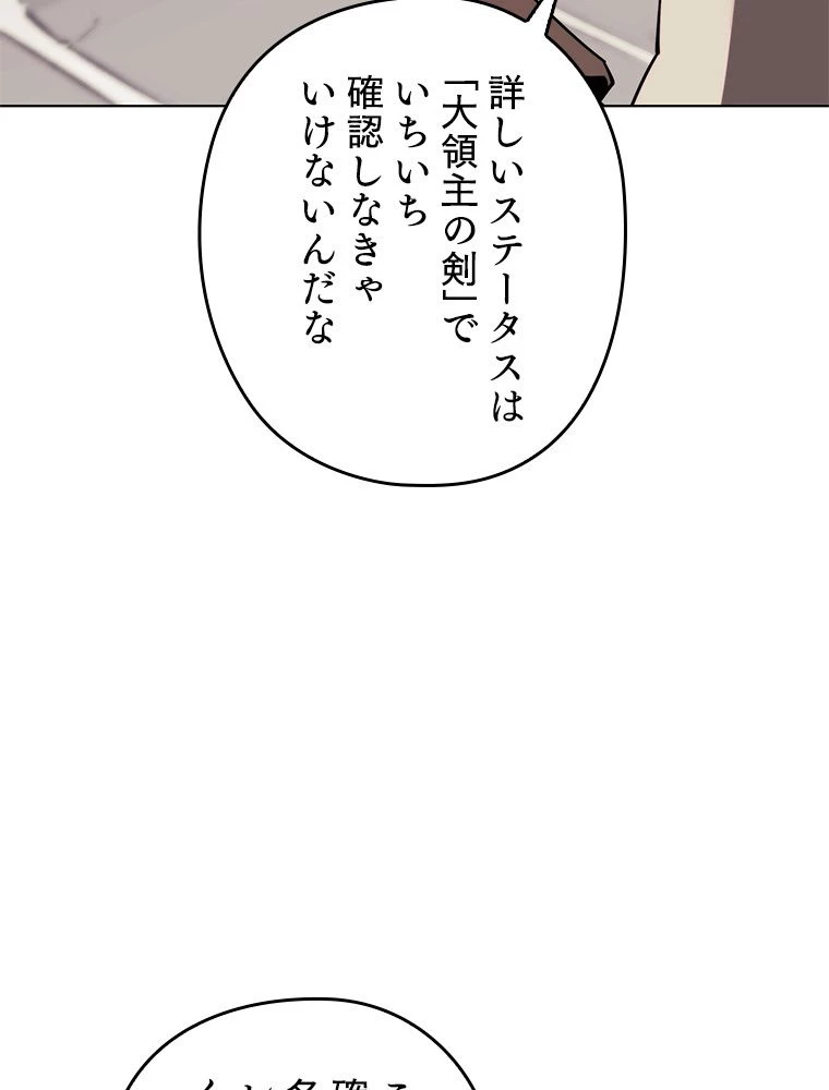 テムパル〜アイテムの力〜 第173話 - 138