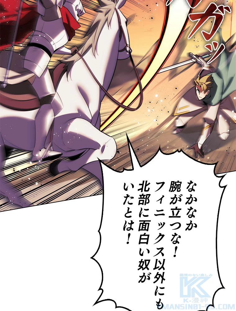 テムパル〜アイテムの力〜 第175話 - 86