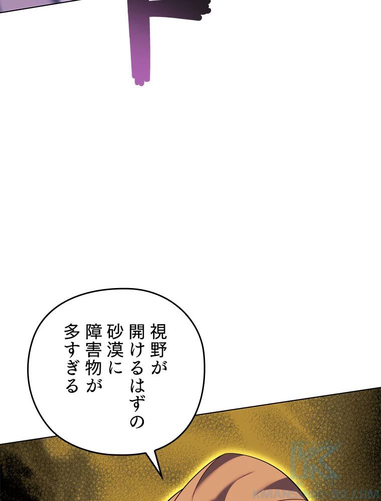 テムパル〜アイテムの力〜 第177話 - 44