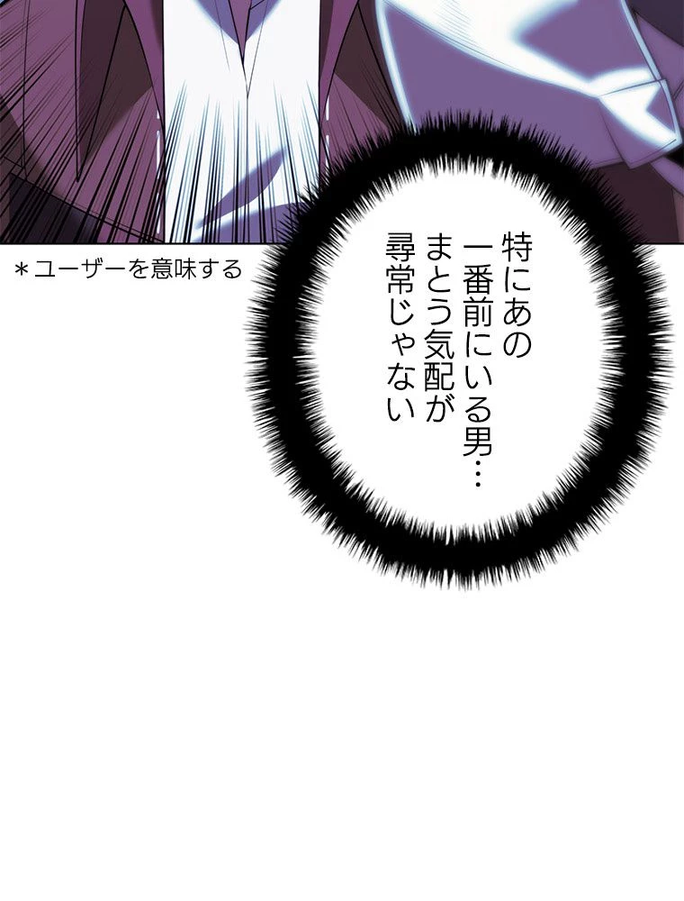 テムパル〜アイテムの力〜 第174話 - 127